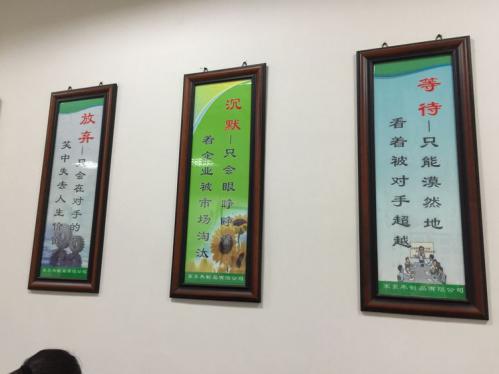 人生就像一盤棋，一旦落子就不能反悔。過去，也許有過榮耀，或許經歷挫折，都不必太在意。我們唯一能做的，就是走好腳下的每一步，下好眼前的每步棋。把每一個平凡的當下都努力過得精彩，才能給未來留下最美的回憶。擼起袖子，讓我們一起加油干吧??！