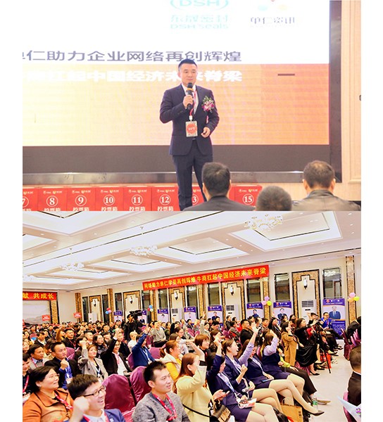 2019年第11屆中國十大牛商評選東莞賽區路演——東晟奪冠之路！