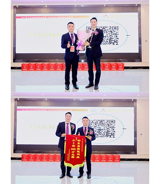 2019年第11屆中國十大牛商評選東莞賽區路演——東晟奪冠之路！