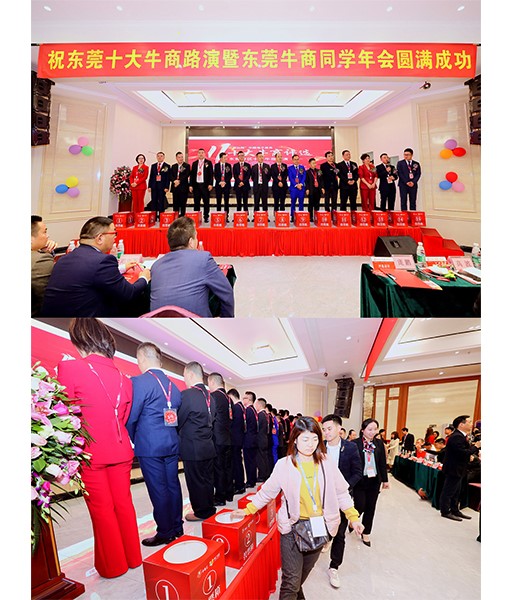 2019年第11屆中國十大牛商評選東莞賽區路演——東晟奪冠之路！