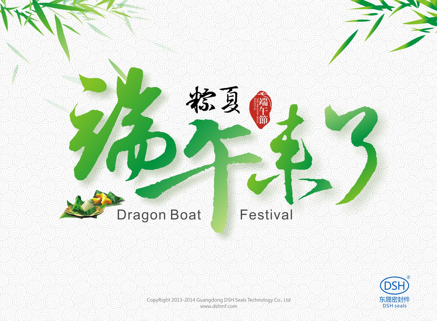 東晟密封：“端午來了”放假通知！