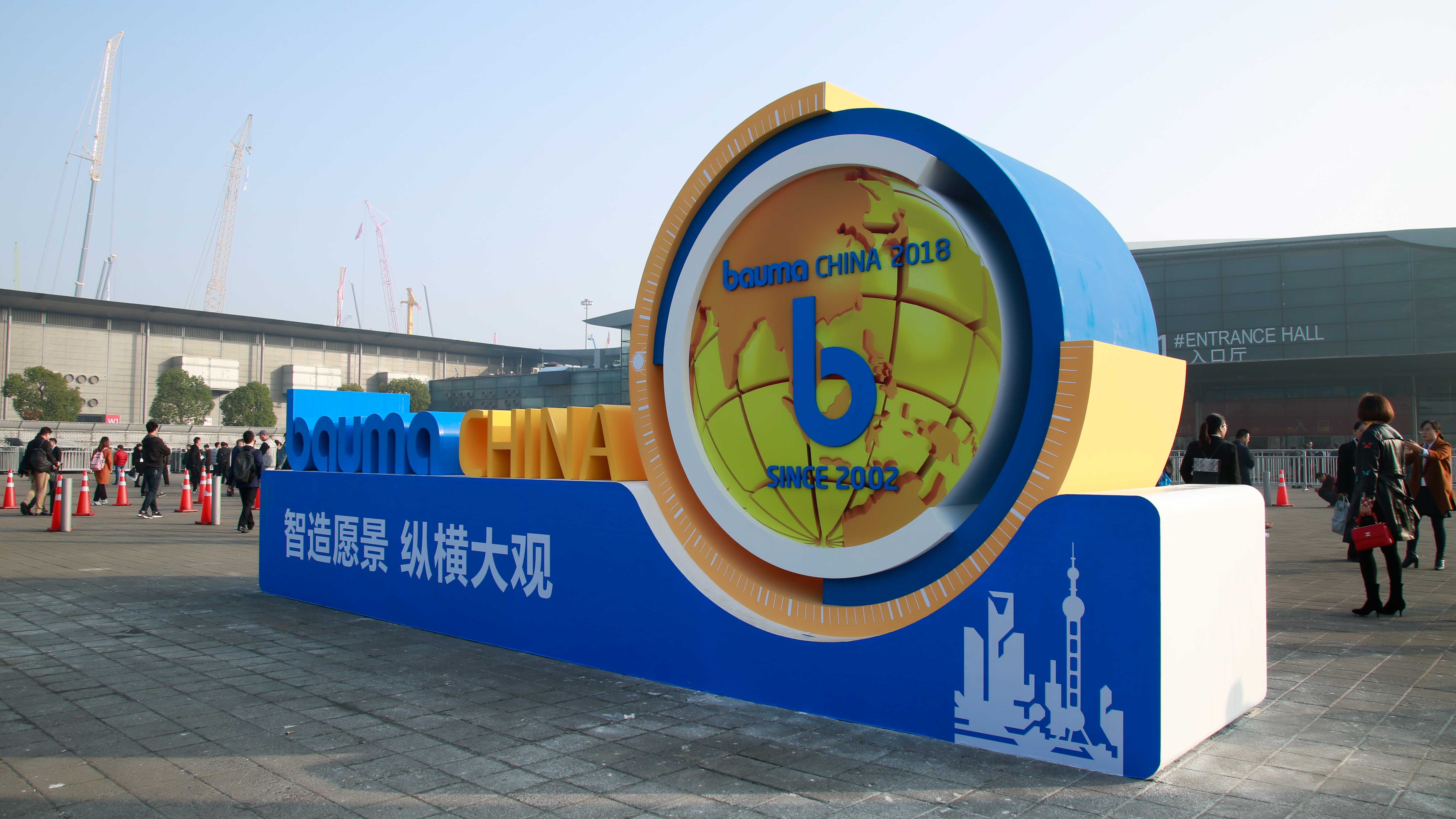 東晟密封：上海寶馬展bauma CHINA 2018終將榮耀收官！