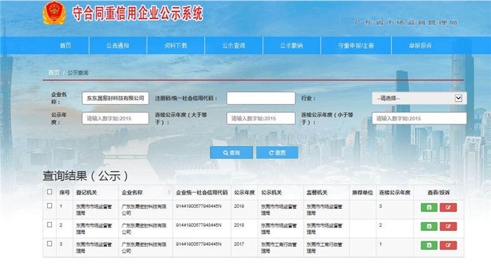 誠信為本，東晟密封敢為先
