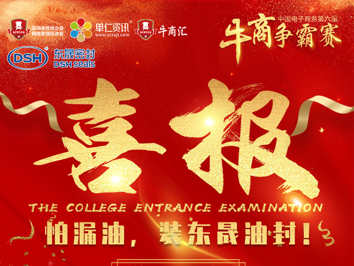 牛商爭霸迎金秋；東晟捷報送喜訊