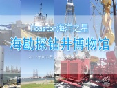 續|東晟密封：OTC 展覽會“學到、悟到、快樂到”！