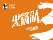 2018年第三屆金馬爭霸賽：“東晟人”的拓展感想心得體會！