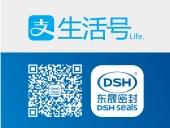 東晟密封件公司的“支付寶生活號”上線了！