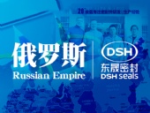 俄羅斯液壓機器制造行業的國外客戶來訪東晟密封公司參觀及工作洽談！