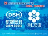 全國牛商爭霸賽的第三場網絡營銷學習大會！東晟密封件