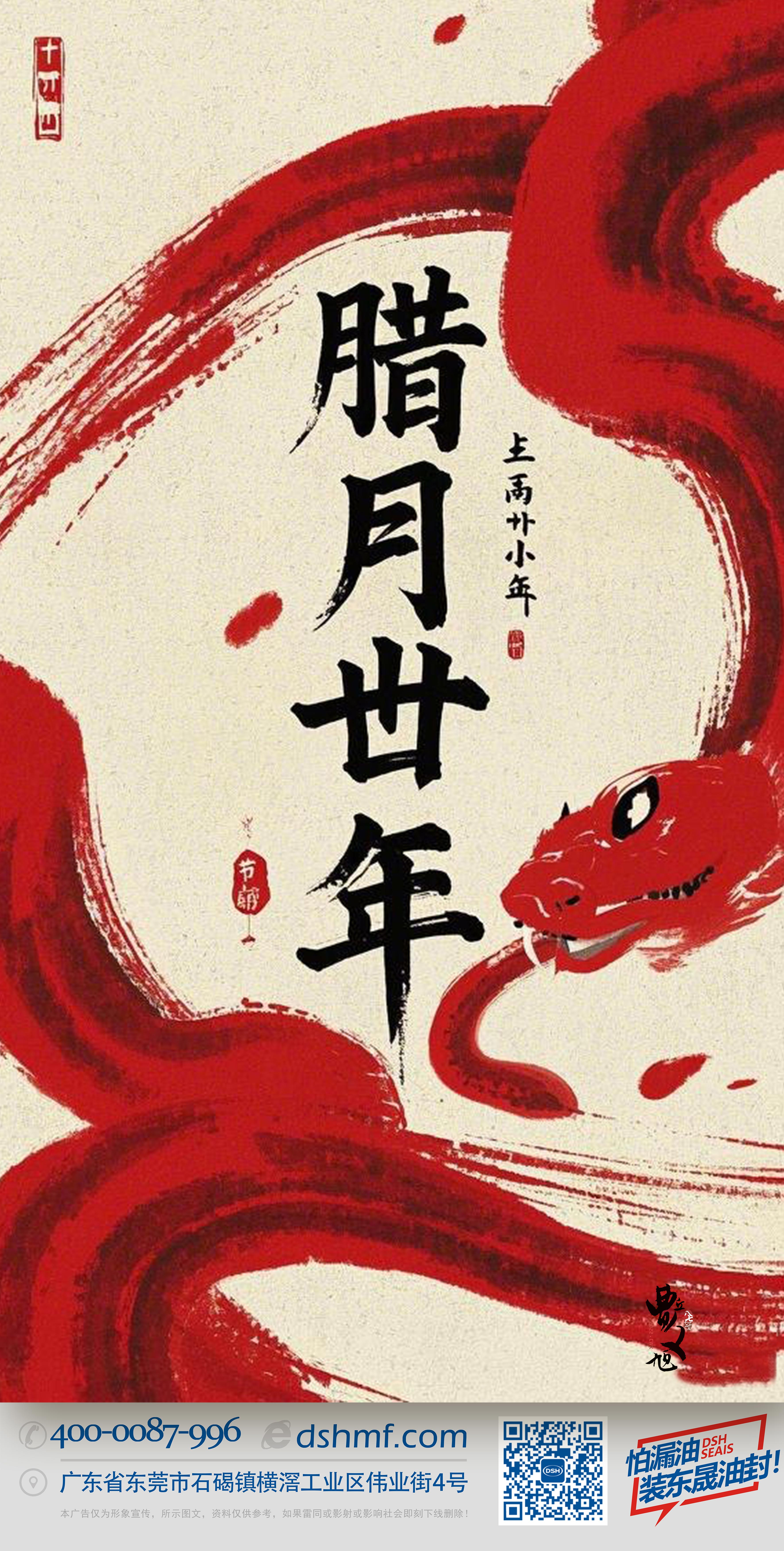 南小年：辭舊迎新，開啟新一年的美好！-(2)