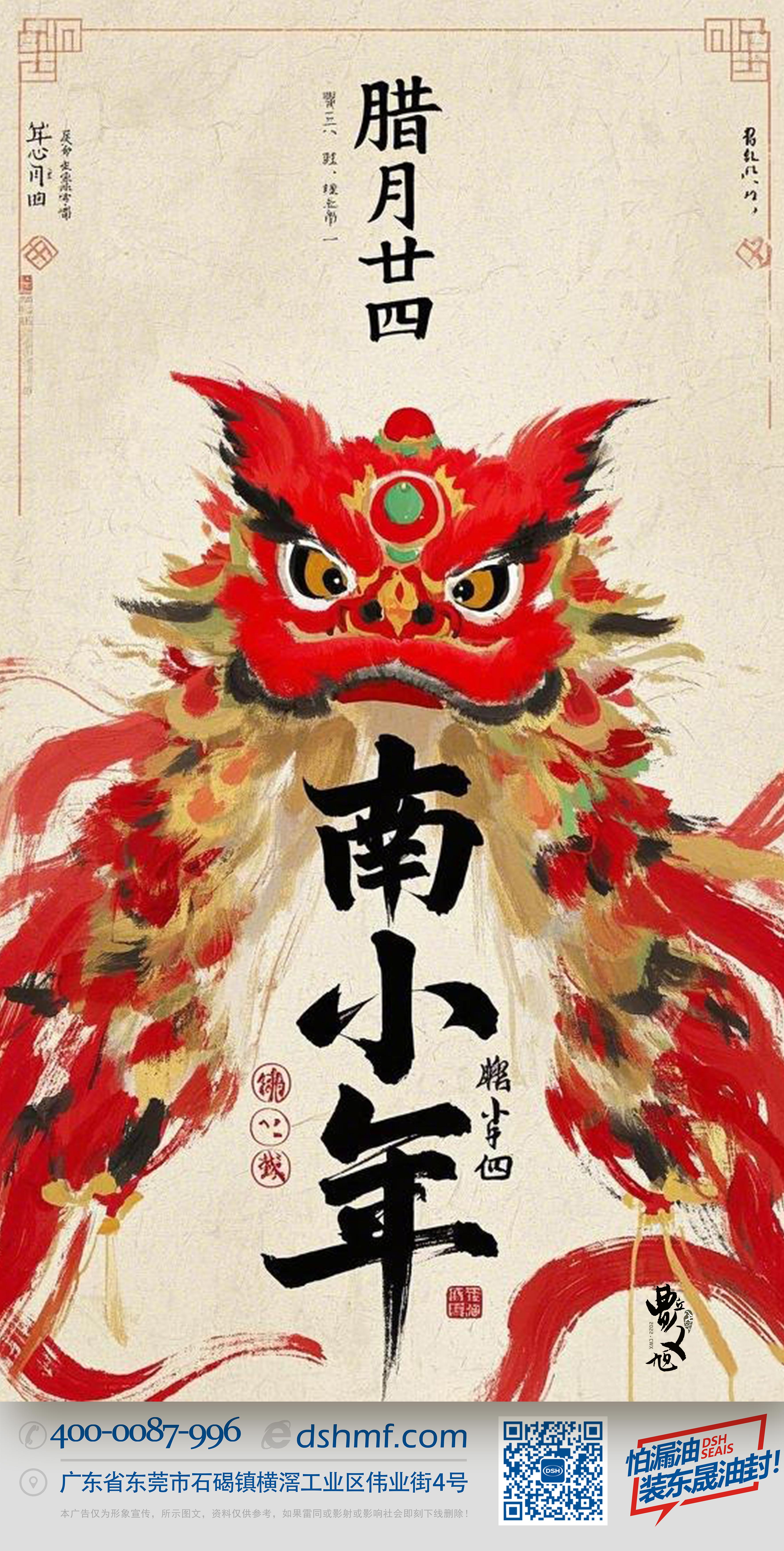 南小年：辭舊迎新，開啟新一年的美好！-(3)
