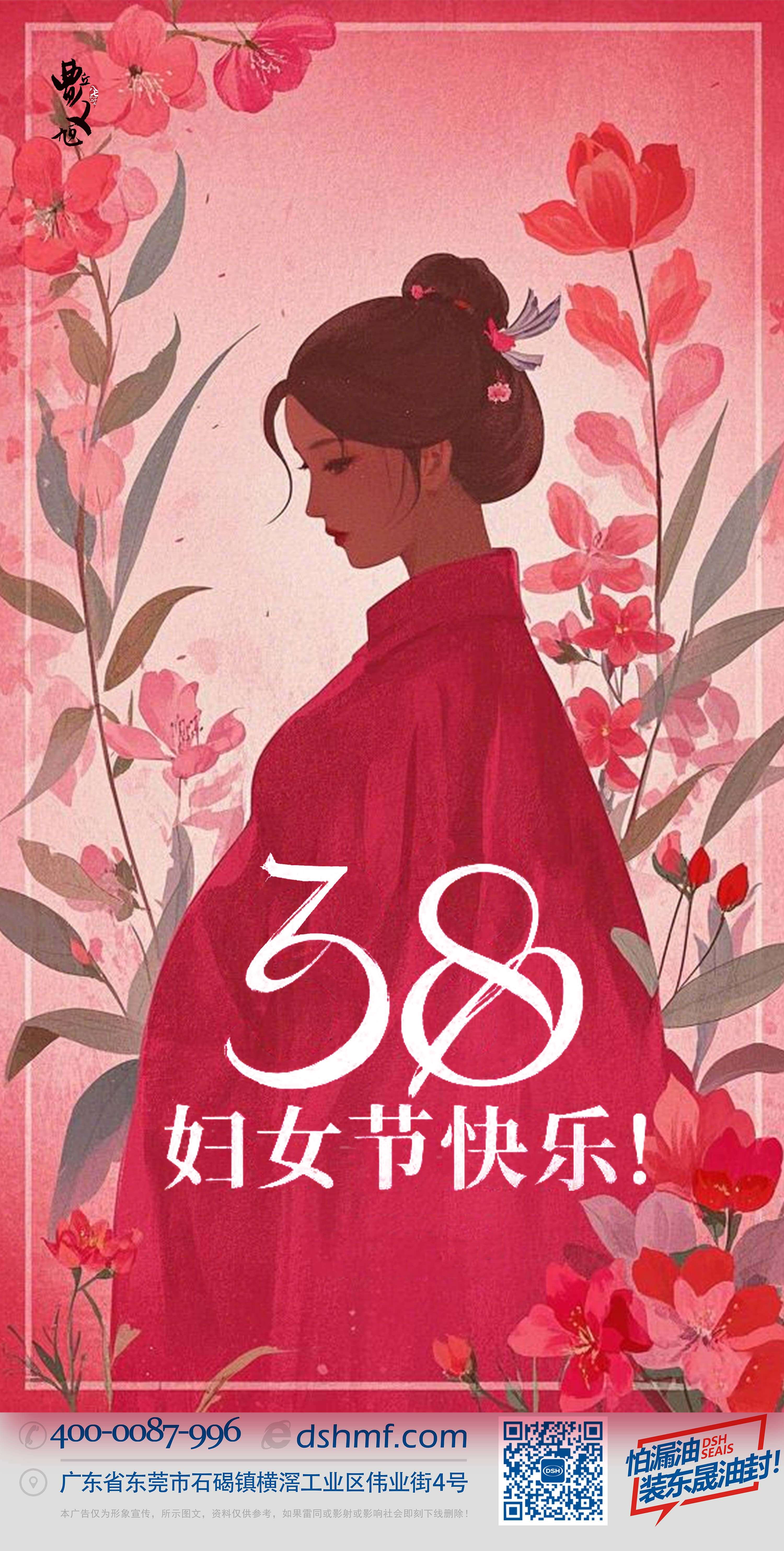 婦女節2222
