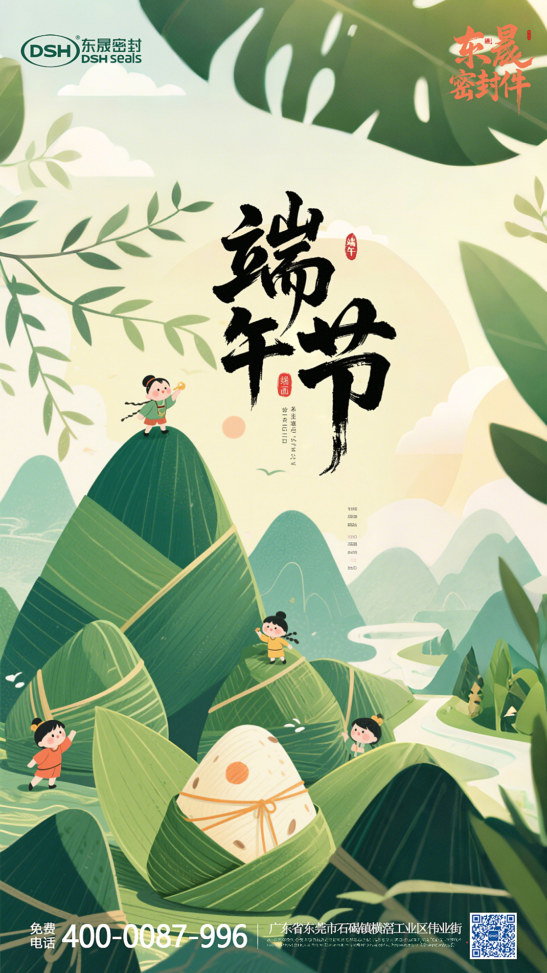 4端午節5月31日-東晟密封件 (1)222