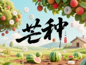 芒種?深耕32年！東晟密封件用科技種田種出行業標桿！